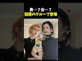 男？女？特殊コンセプトのKPOPグループ