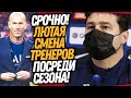 ПОЧЕТТИНО АУТ! ЗИДАН НОВЫЙ ТРЕНЕР ПСЖ! ПОЧЕТТИНО В РЕАЛ МАДРИД / Доза Футбола