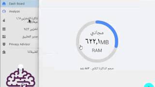 دورة احترف الأندرويد: الشرح الشامل لعملاق تنظيف الجهاز Smart Booster-موقع تعلمو screenshot 1