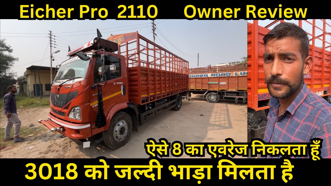 Eicher Pro 2110 owner review price down payment full detail in Hindi