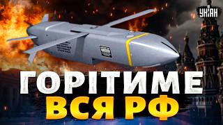 Британія ВДАРИЛА по РФ! ЗСУ передали НАДСЕКРЕТНІ дані: Москва палатиме синім полум'ям