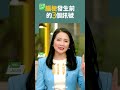 腦梗發生前的3個訊號 腦血栓 眼花 頭暈 腦梗發生前的3個訊號 腦血栓 眼花 頭暈
