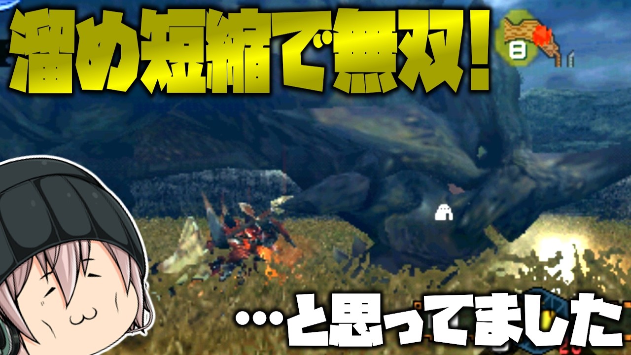 【ゆっくり実況】骨磨きハンター2ndG～第11話～【MHP2g】