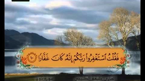سورة نوح من 5 الى 14