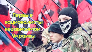 УНА-УНСО – первые националисты независимой Украины