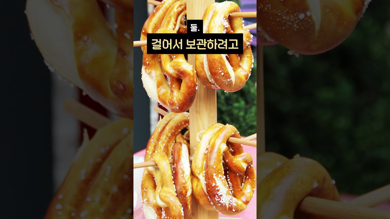 🥯 베이글 구멍, 왜 뚫려있을까? | 하이푸디 디저트 TMI
