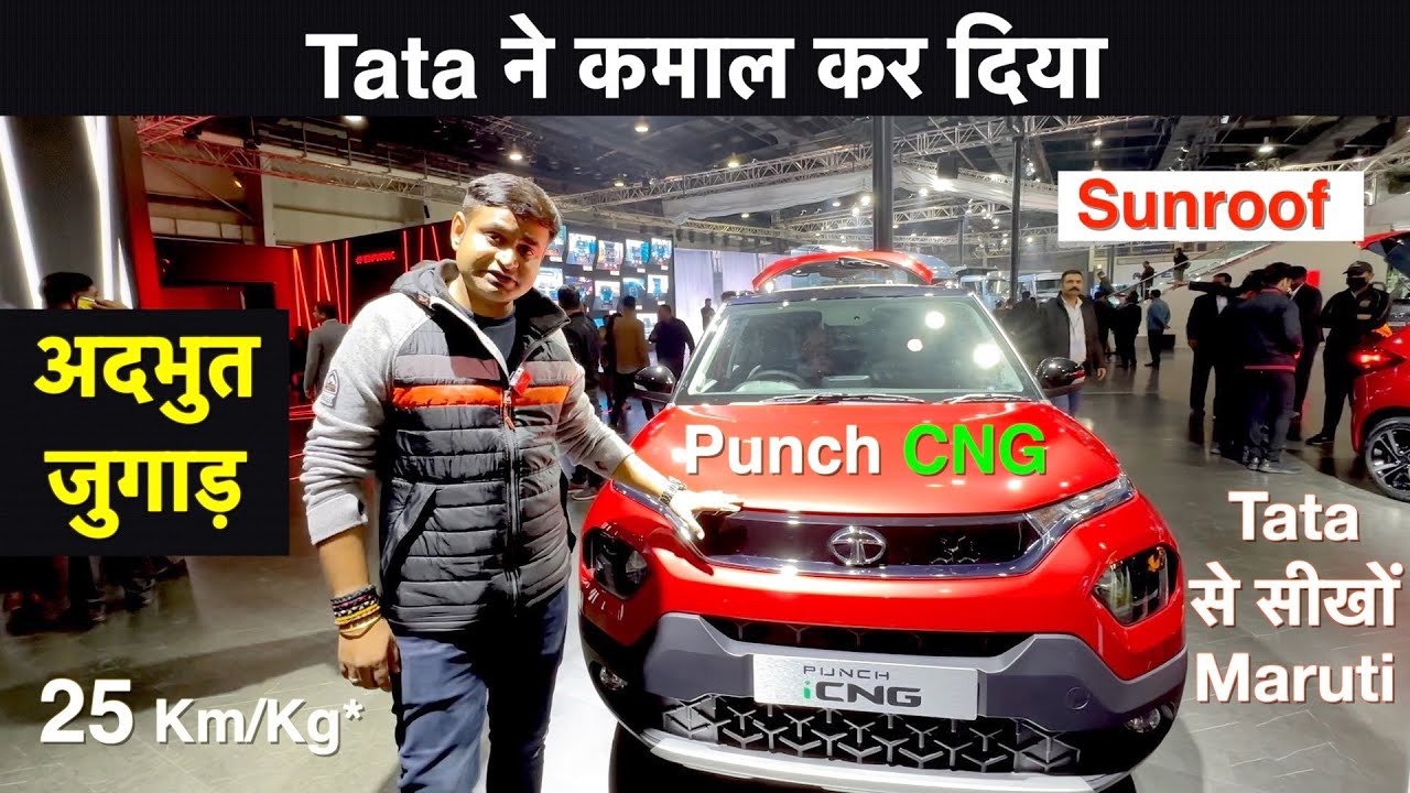 Tata Punch CNG Tata Punch CNG launch Electric Sunroof in Punch 