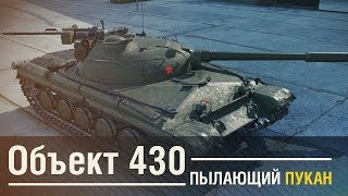 Агрессор Об 430   Shotnik рвет рандом