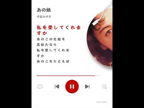 「あの娘」月華.'s中島みゆきcoverコレクション♪