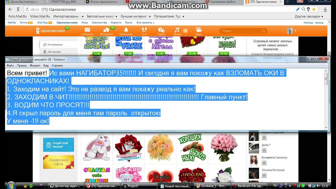 Как настроение отвечу оки