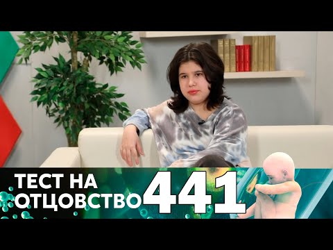 Тест на отцовство