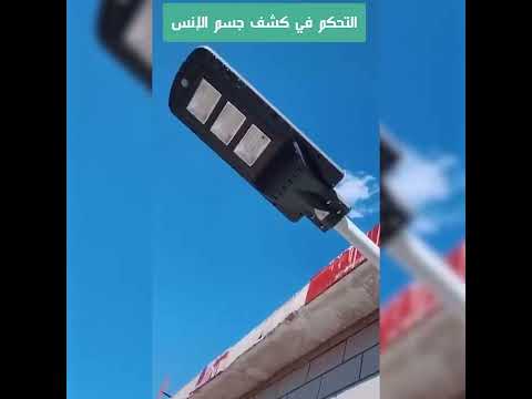 مصباح ليد بالطاقة الشمسية في الهواء الطلق