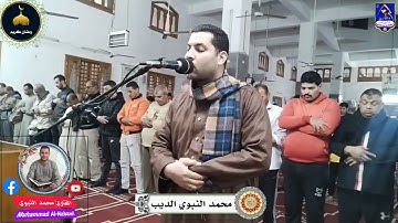 تلاوات من الصلوات تلاوة تلامس الروح محمد النبوي الديب بصوت عذب( أواخر سورة النور) رمضان 2025 ❤️