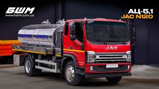 Автомобіля для перевезення питної води АЦ-5,1 на базі шасі JAC N120 - БУДШЛЯХМАШ