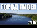 Где находится город Писек, самый интересный мост Чехии и поиски вида на замок Орлик! Praha Vlog 187