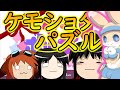 【ゆっくり実況】ホ ワ イ ト ク リ ス マ ス【メリークリスマス】