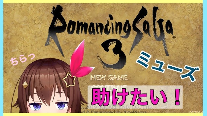 ロマサガ3 マスカレイドを求めて ときのそら生放送 Youtube ロマサガ3 マスカレイドを求めて ときのそら生放送 Youtube