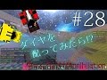 【Minecraft ANNI】ゆっくりデキナイ【Annihilation】 #28【ゆっくり実況】