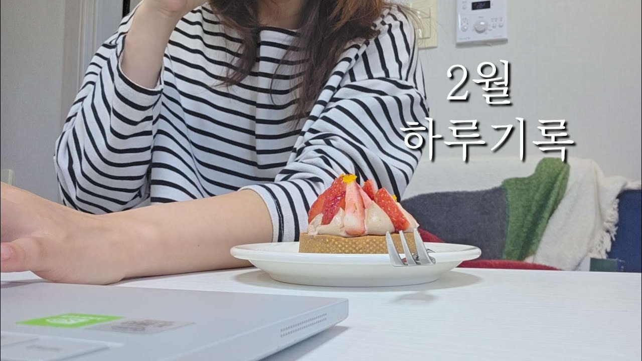 끝내주는 생일과 설날 주간을 꽉꽉 채워