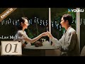 [Love Me Tender] EP01 | Wang Zitong / Xu Kaixin / Gu Fengfan / Wang Tingyu | YOUKU