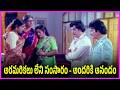అరమరికలు లేని సంసారం - అందరికి ఆనందం - Sobhan Babu, Sharada Superhit Family Drama Scenes