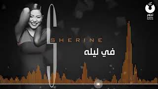 Sherine   Fe Leila original version HD