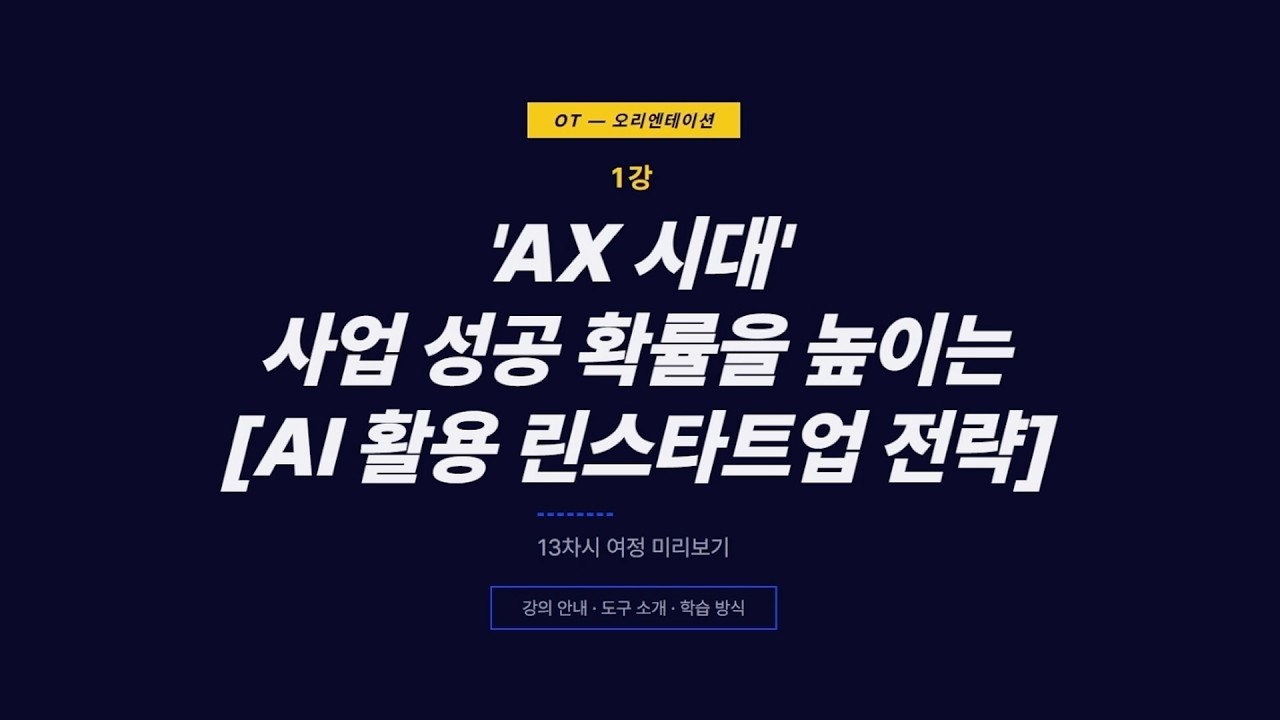 프롬프트 크리에이터 강의
