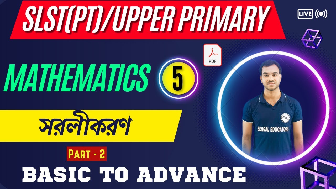 সরলীকরণ | Simplification part 2 | SLST PT Math Class | SSC PT Math class | Upper Primary Math class