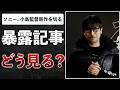 コジプロ新作ゲーム、PSが切ってXBOXが拾った件/LEVEL5のAI騒動はどう思う?【ゲームニュースまとめ】