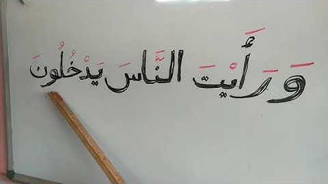 حضانه الإسراء أونلاين تهجي القرآن سورة النصر