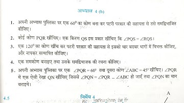 कक्षा 7 गणित अभ्यास 4b | Class 7 math abhyas 4b hindi medium #रचनाएं | Asan ganit #class7maths 