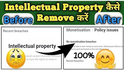 Intellectual Property Issue facebook || How to Remove Intellectual Property Issue || Kannu Digital |