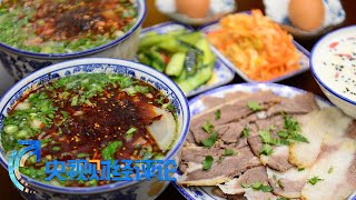 《央视财经评论》 20230329 给兰州牛肉拉面立法 小吃要做大文章？| 财经风云