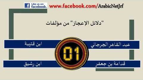 Solved Arabic Question Of UGC  NET, NOVEMBER-2017,Paper-2 (Full Part)