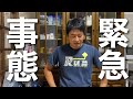 【親の介護】父と縁を切ろうと思います…/76歳一人暮らし