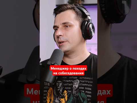 Менеджер о походах