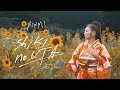MINMI - Shiki No Uta (Tribute to Samurai Champloo) Official Music Video