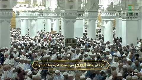 ' خواتيم سورة الزمر  ٦٢ - ٧٥ ' الشيخ #عبدالله_الجهني صلاة الفجر ١٩-١٢-١٤٤٥ هـ