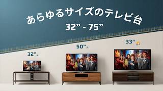 【最新】大型テレビ対応！テレビ台おすすめTOP7｜キャスター付き・コーナー対応で使いやすさ抜群