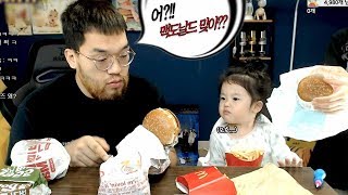 사장님 바뀌고 각성한 맥도날드 햄버거 먹방🍔(feat. 하임)