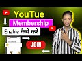 YouTube Channel Membership Active Kaise Kare 2024 | YouTube Enable Join Button