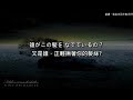 島みやえい子  -  奈落の花 中日文歌詞翻譯