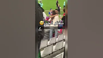 Shorts أشرف حكيمي وزوجته أشرف حكيمى 