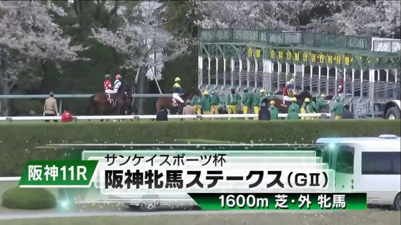第66回サンケイスポーツ杯阪神牝馬ステークス(GⅡ) YouTube 第66回サンケイスポーツ杯阪神牝馬ステークス(GⅡ) YouTube