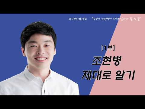 당신이 조현병에 대해 알아야 할 것들 1부