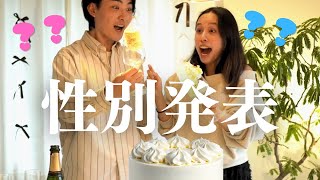 【性別発表】お腹の子の性別が判明しました！