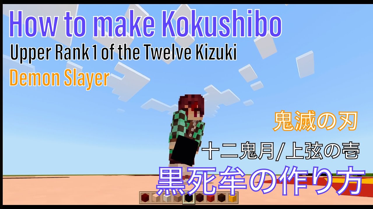 How To Make Kokushibo From Demon Slayer 黒死牟の作り方 Youtube