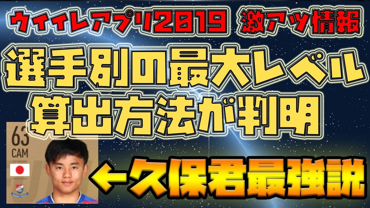 久保 建英 確定 スカウト