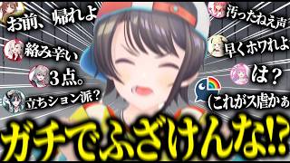 【永久保存版】ほぼ全ての関係者からス虐を喰らう不憫すぎるホロライブの太陽114連発ｗ【大空スバル／猫又おかゆ／戌神ころね／大神ミオ／さくらみこ／角巻わため／ホロライブ／切り抜き／総集編】