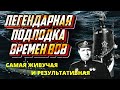 Капитану Немо такое и не снилось. Невероятная история советской подлодки С-56